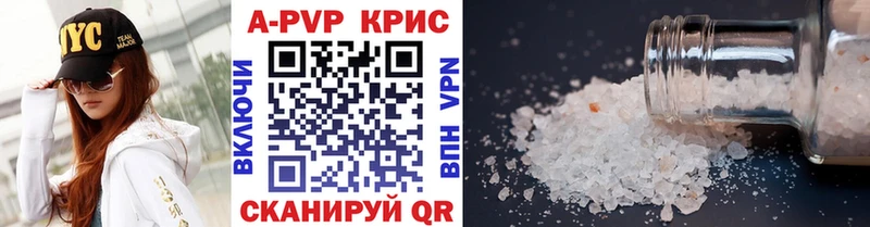 A PVP Соль наркошоп Баксан