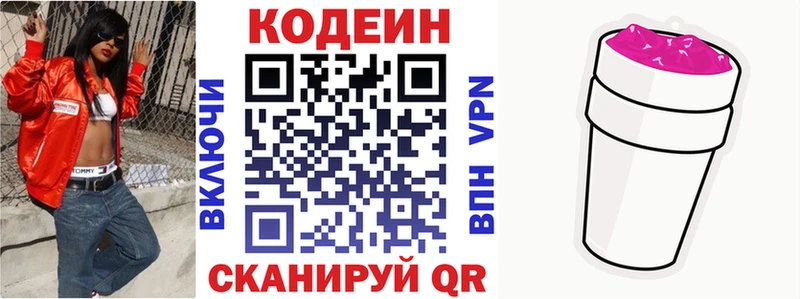 это телеграм  дарнет шоп  Баксан  Codein напиток Lean (лин) 