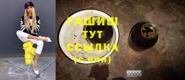 гашик Армянск