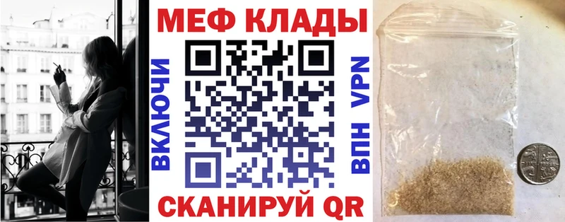 МЯУ-МЯУ мяу мяу  как найти наркотики  Баксан 