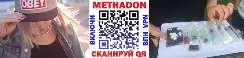 Метадон мёд  Баксан 